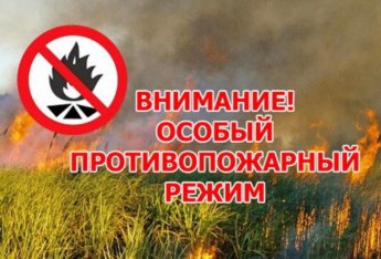 Памятка по пожарной безопасности