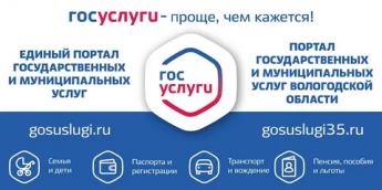 Информация для судовладельцев (ЕПГУ)
