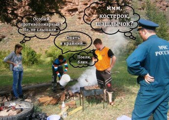 Грамотное поведение в особый противопожарный режим
