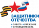 Государственный фонд «Защитники Отечества»