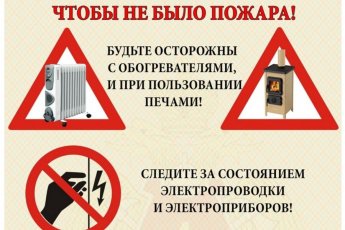 Памятка по пожарной безопасности