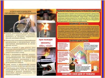 Оперативная обстановка с пожарами в Иркутской области