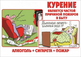 Памятка по пожарной безопасности