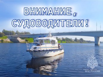 Замена удостоверения судоводителя по приказу МЧС № 603 от 10 июля 2025 года