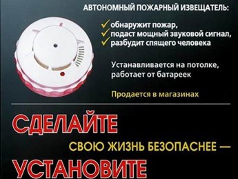 Памятка по пожарной безопасности 