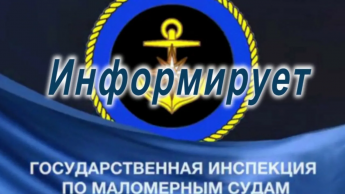 Информация ГИМС ст. 11.9 КоАП РФ