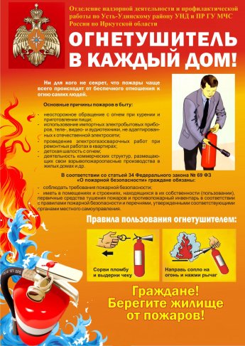 Оперативная обстановка с пожарами в Иркутской области
