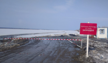 Ледовые переправы закрыты !