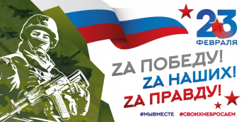 Поздравление мэра района Чемезова С.Н.