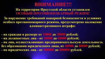 Памятка по пожарной безопасности
