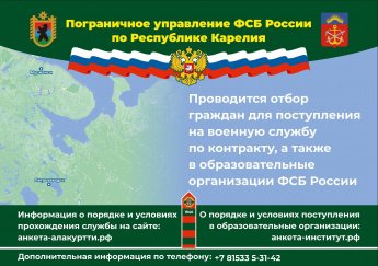 Отбор граждан 