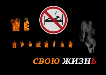 Оперативная обстановка с пожарами в Иркутской области на 24.05.2024