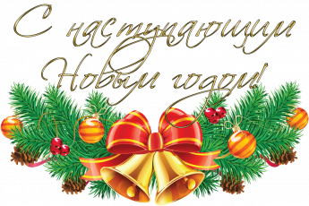 Поздравление мэра района Чемезова С.Н.