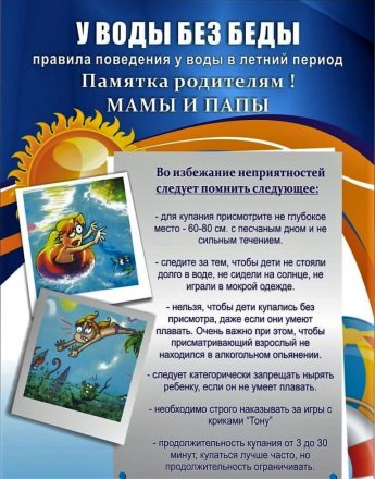 ПАМЯТКА ДЛЯ РОДИТЕЛЕЙ И ДЕТЕЙ 2026