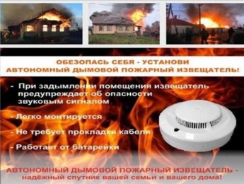 Памятка по пожарной безопасности