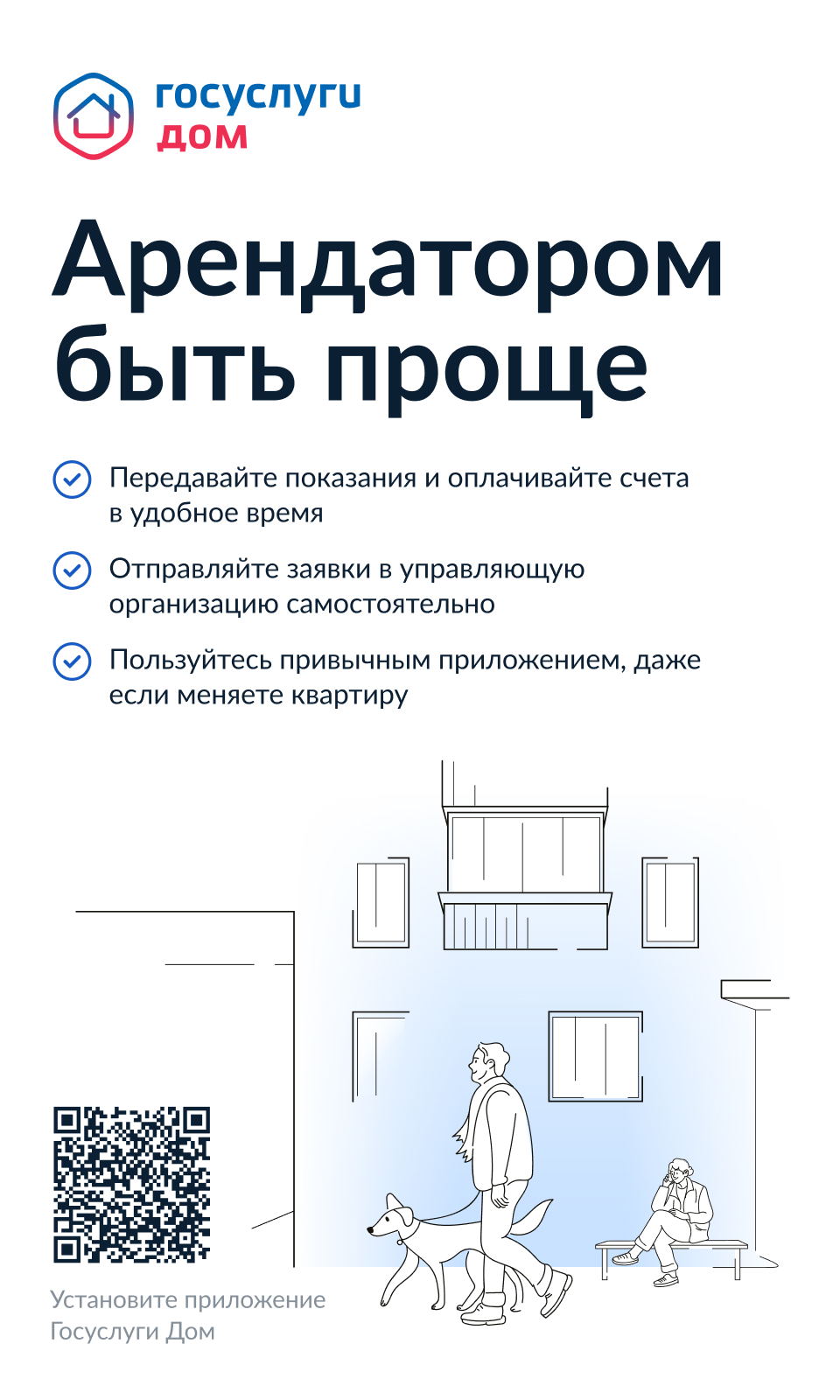 Госуслуги